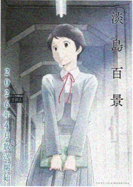 屋塔房手记角色弧线研究封面